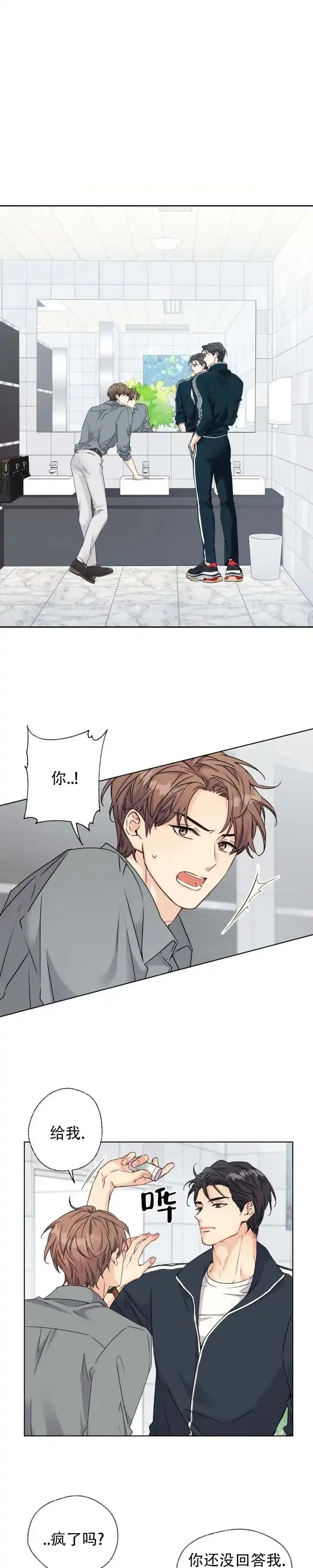 第4话-破冰法则-（第5张）