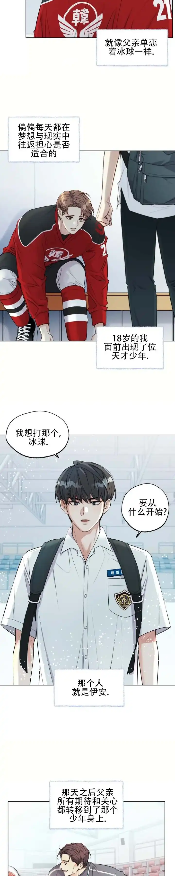第4话-破冰法则-（第3张）