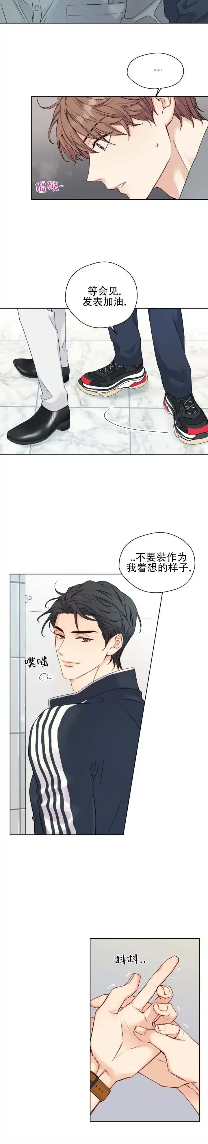 第4话-破冰法则-（第10张）