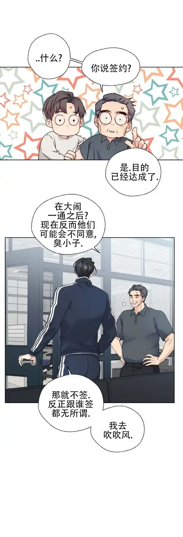第5话-破冰法则-（第10张）
