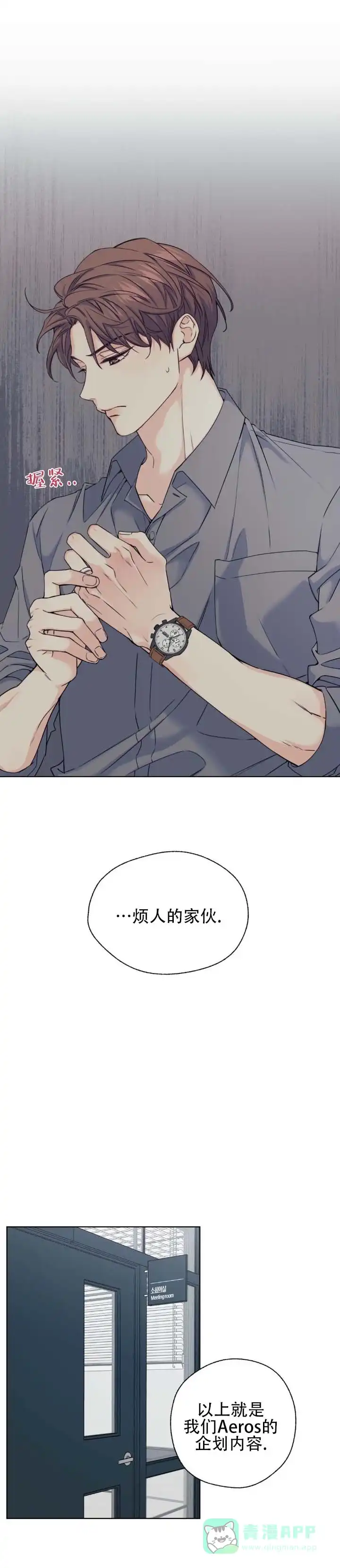 第5话-破冰法则-（第1张）