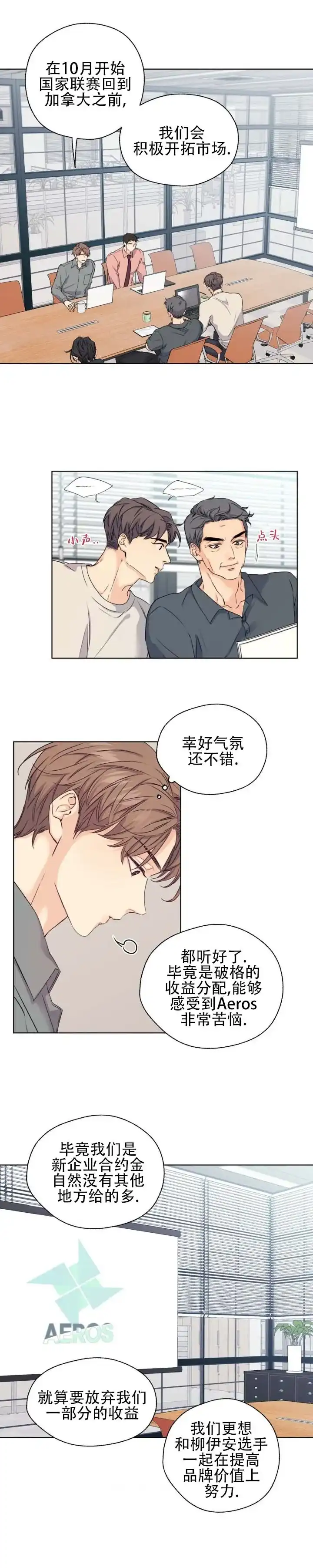 第5话-破冰法则-（第2张）