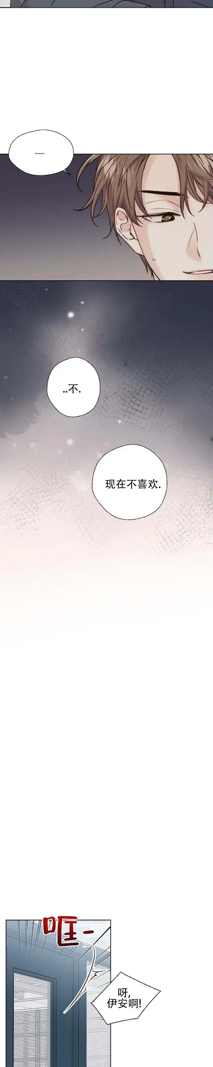 第5话-破冰法则-（第8张）