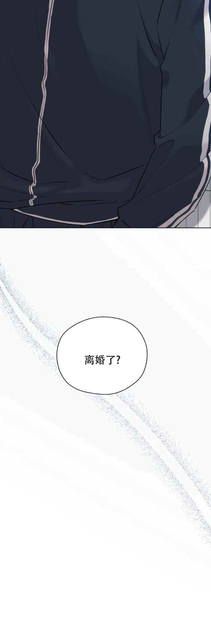 第6话-破冰法则-（第10张）