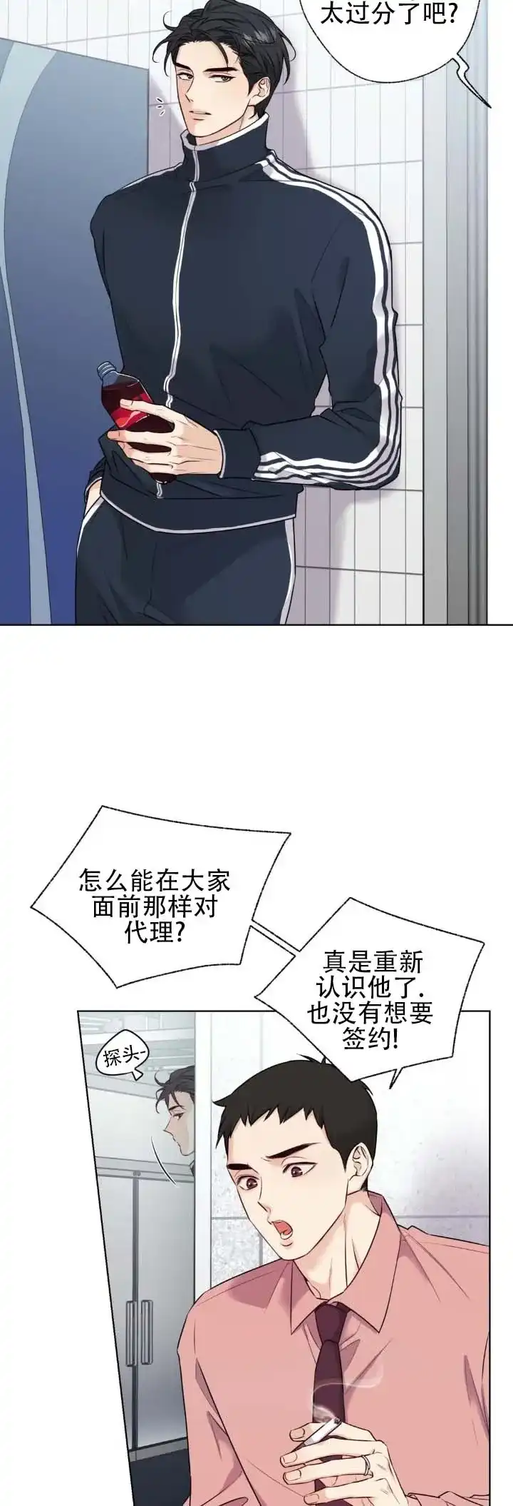 第6话-破冰法则-（第2张）