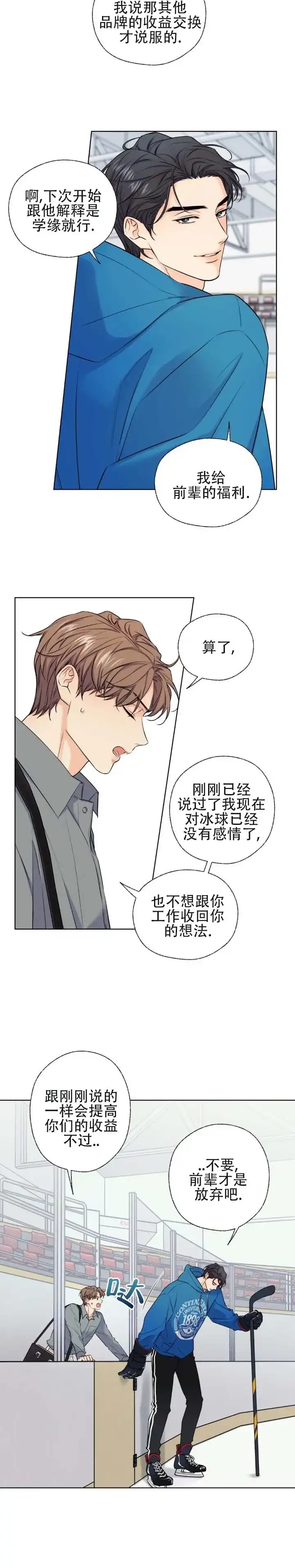 第7话-破冰法则-（第13张）