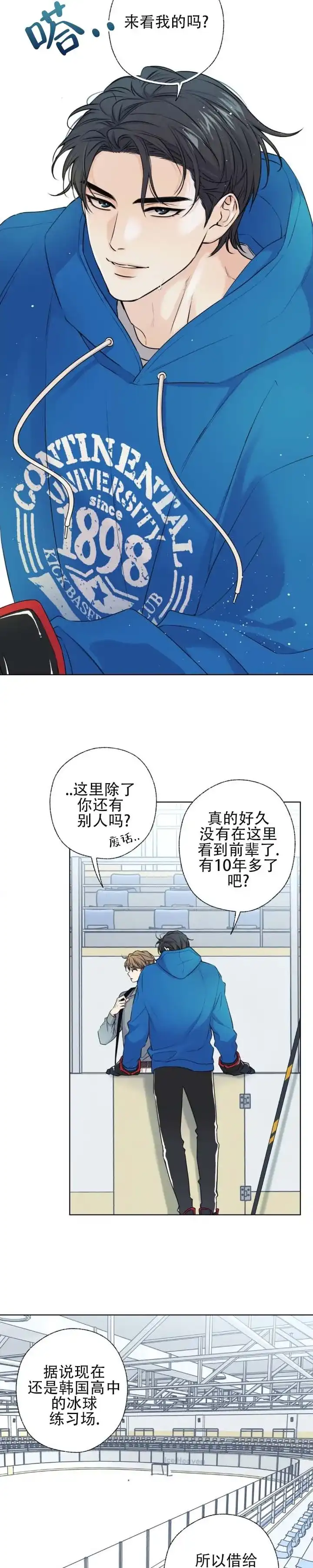 第7话-破冰法则-（第10张）