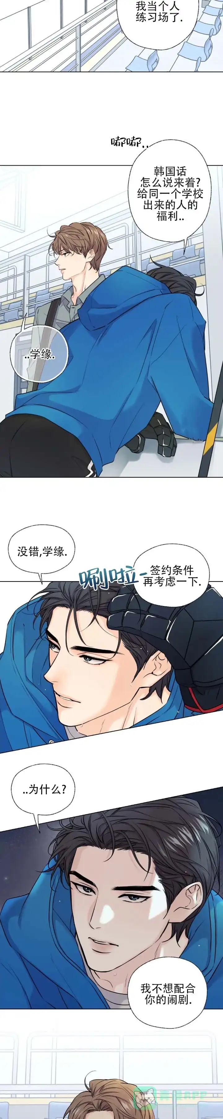 第7话-破冰法则-（第11张）