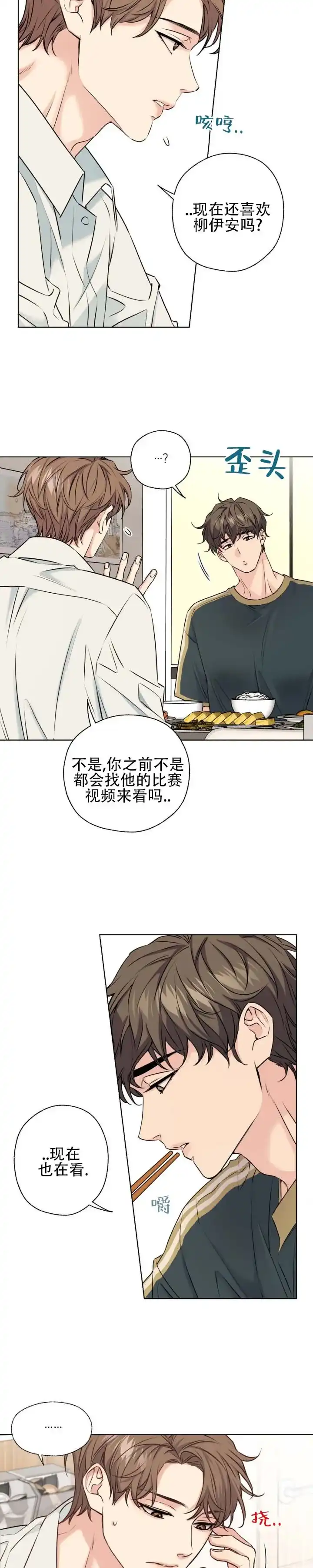 第9话-破冰法则-（第9张）