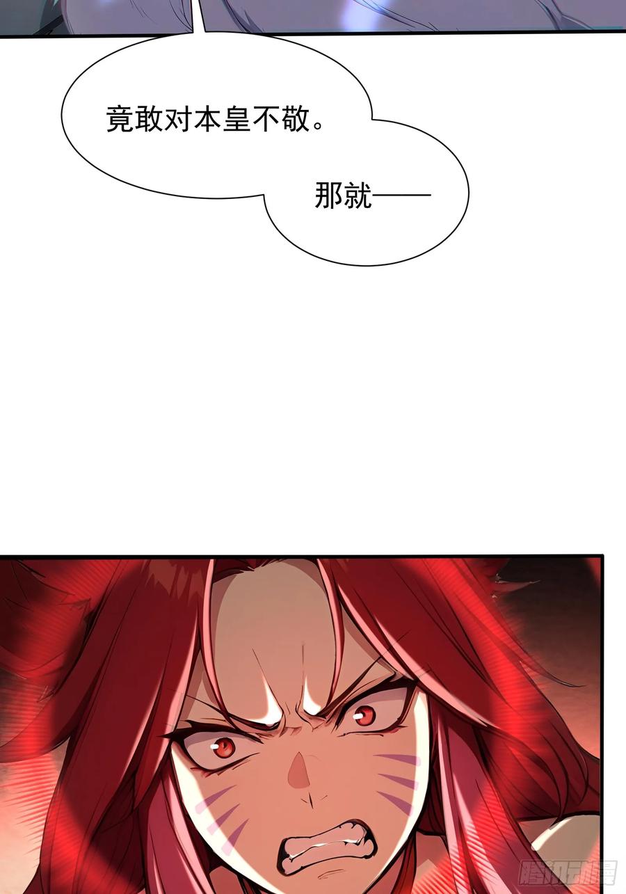 18魔神之眼-第一御兽师-触手动漫（第20张）