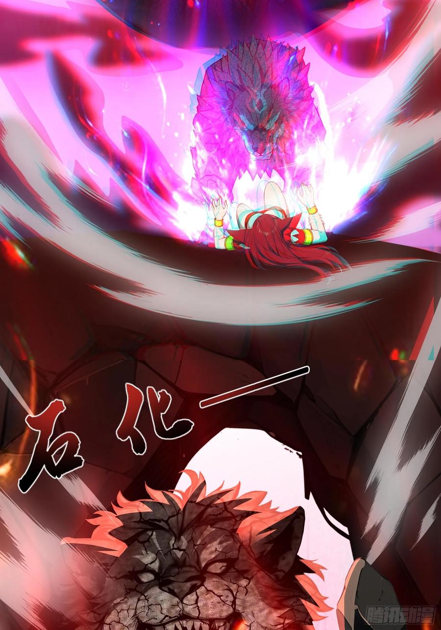 18魔神之眼-第一御兽师-触手动漫（第24张）