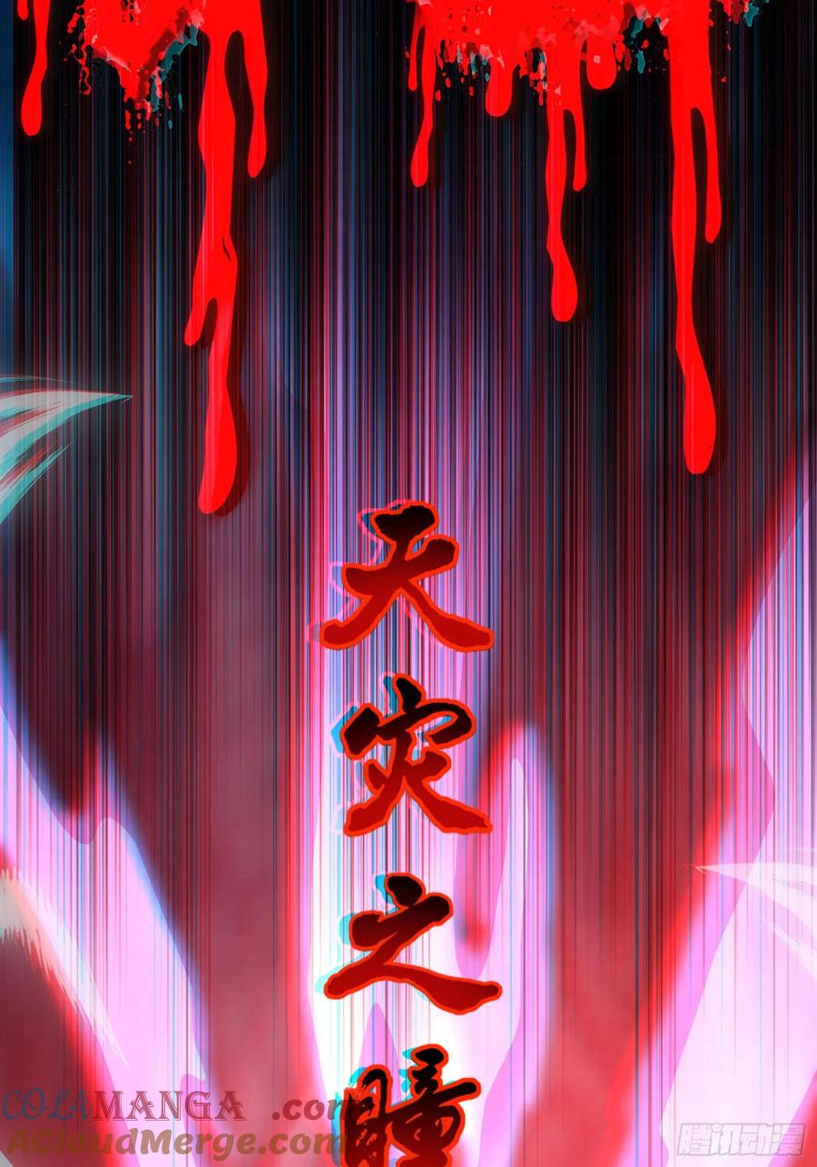 18魔神之眼-第一御兽师-触手动漫（第22张）