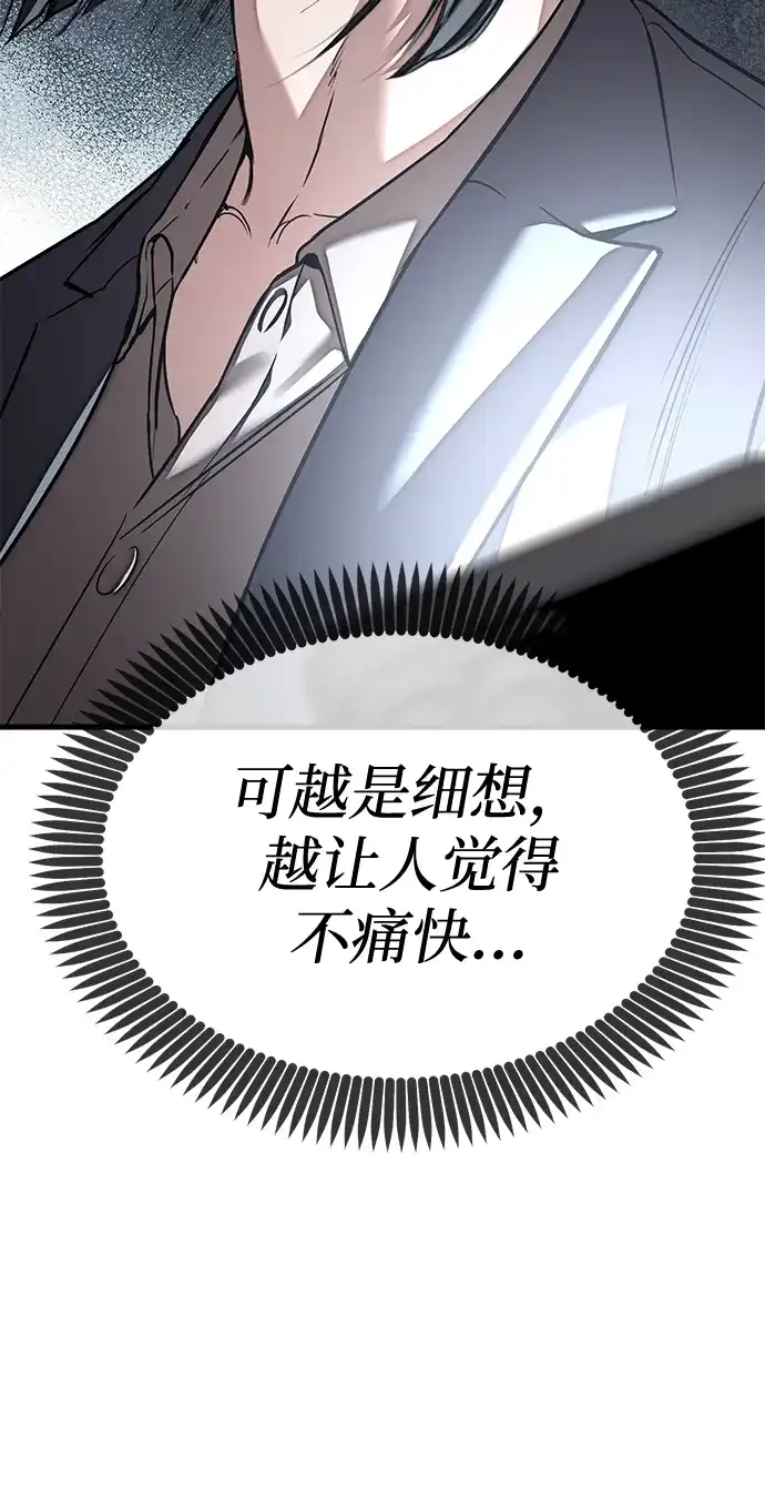 第109话-潜入！财阀学校-AJ（第16张）