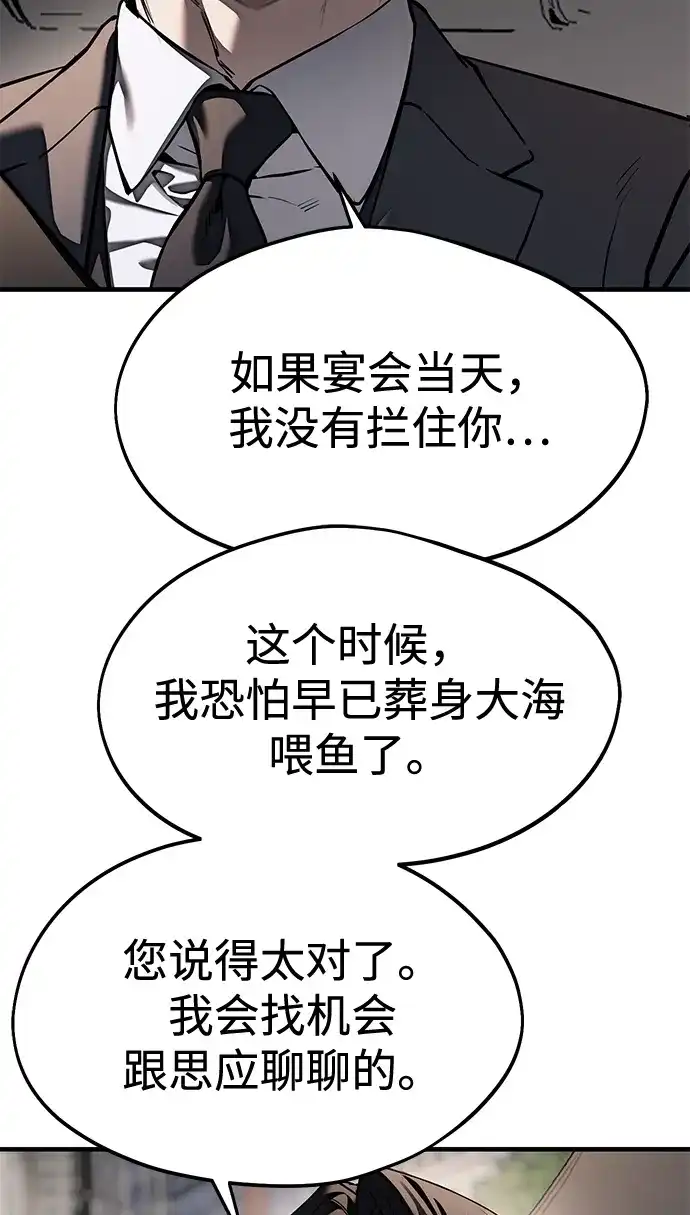 第109话-潜入！财阀学校-AJ（第9张）
