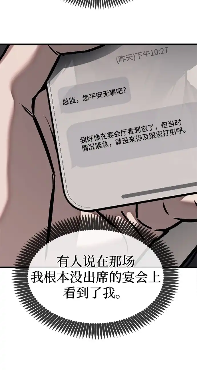 第109话-潜入！财阀学校-AJ（第14张）