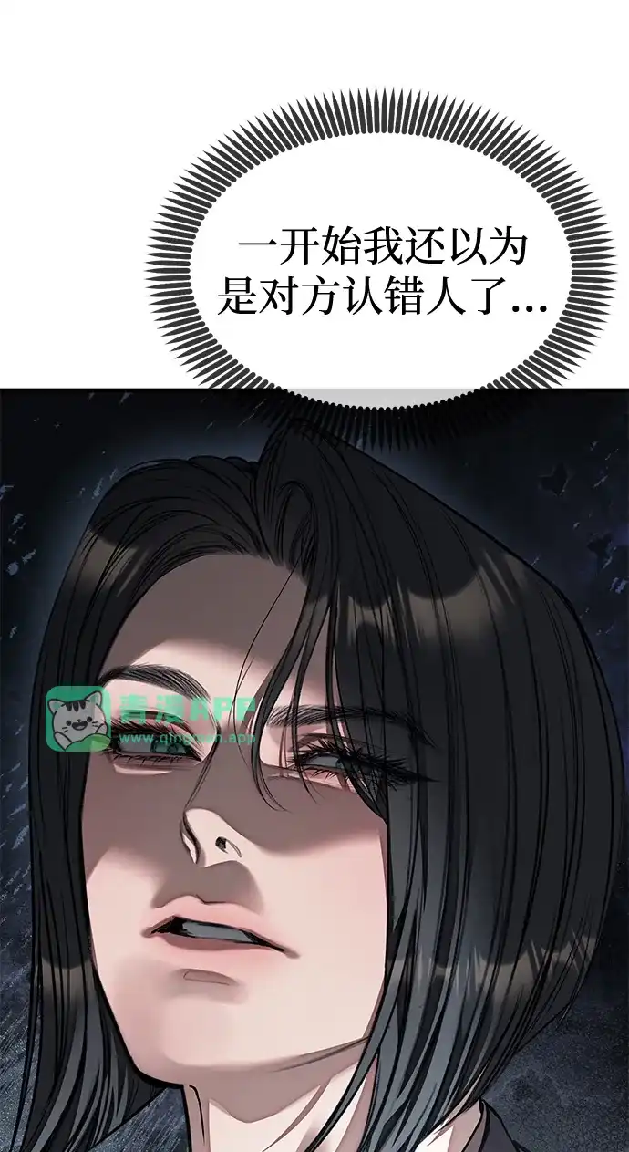 第109话-潜入！财阀学校-AJ（第15张）