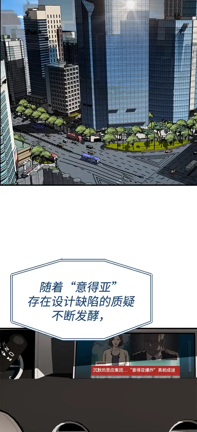 第109话-潜入！财阀学校-AJ（第4张）