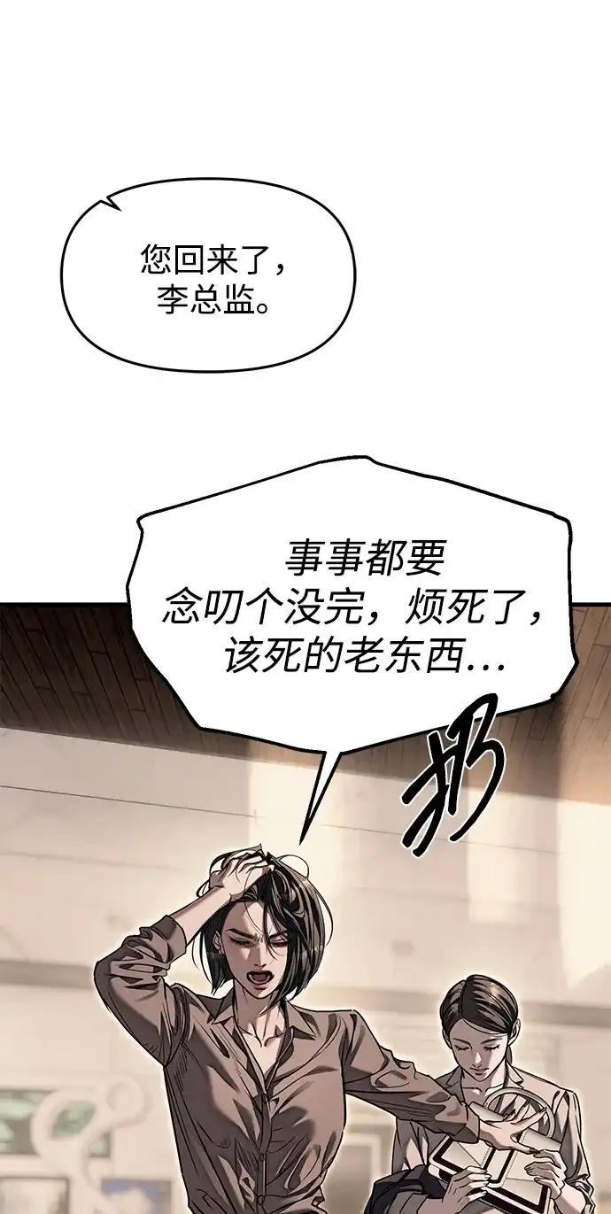 第109话-潜入！财阀学校-AJ（第18张）