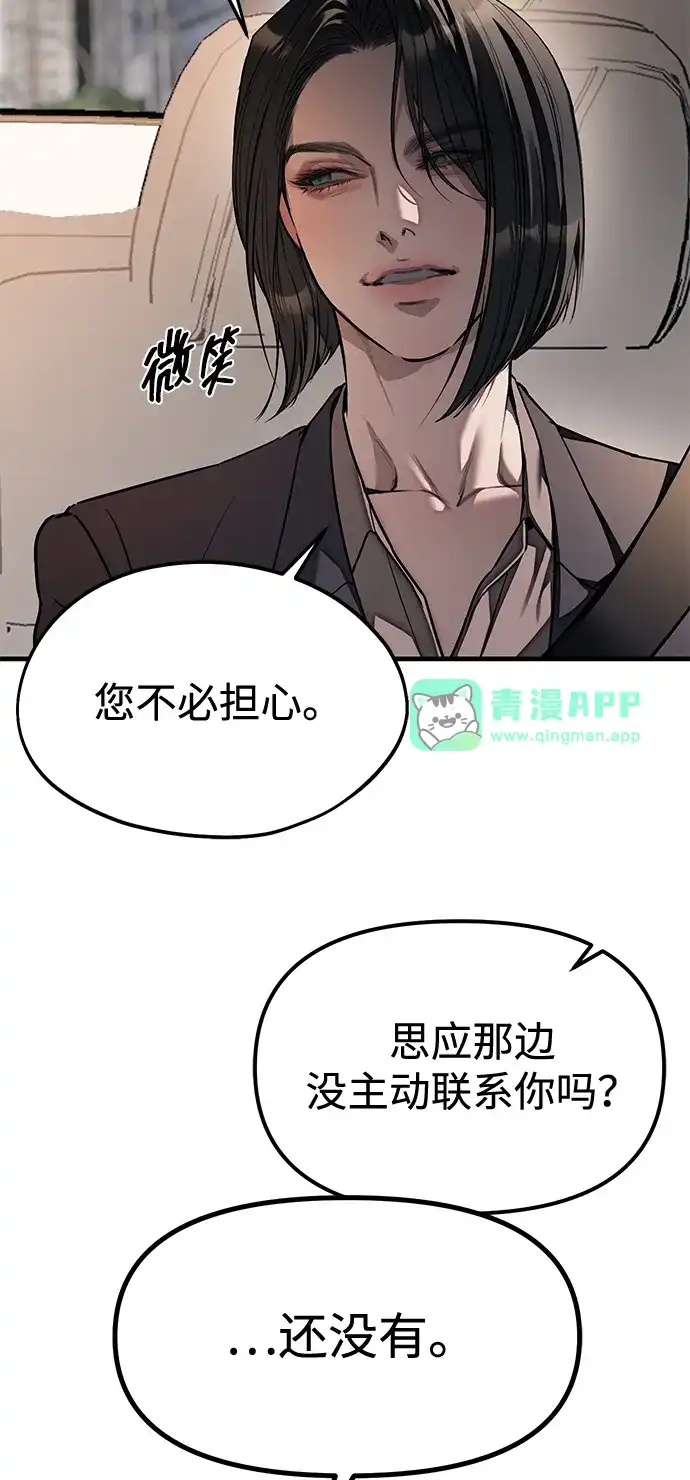第109话-潜入！财阀学校-AJ（第10张）