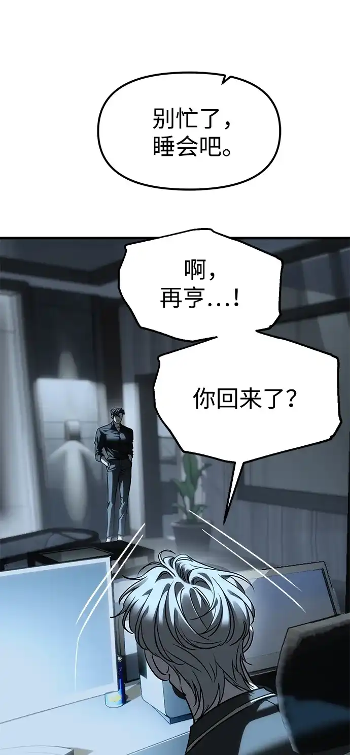 第110话-潜入！财阀学校-AJ（第8张）