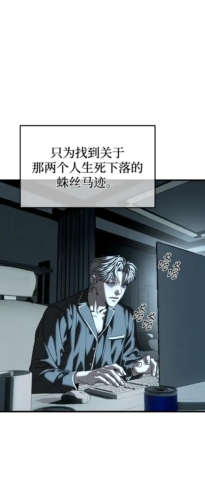 第110话-潜入！财阀学校-AJ（第7张）