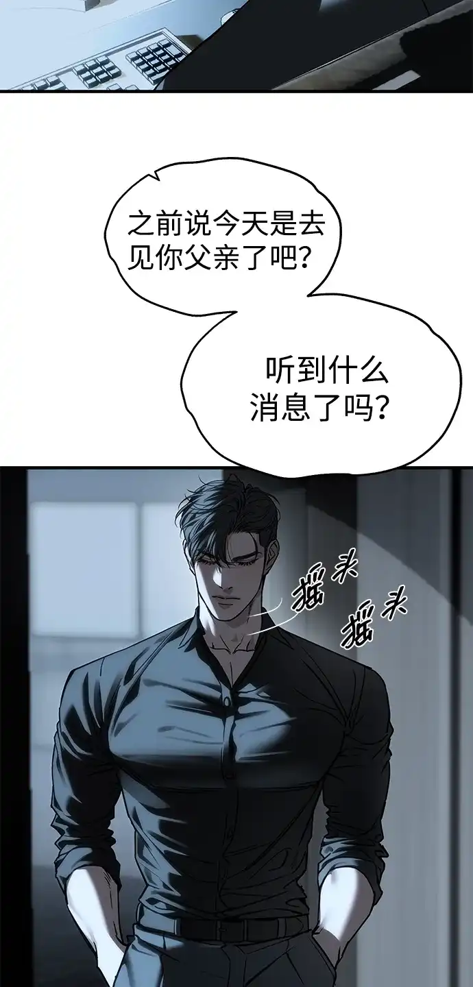 第110话-潜入！财阀学校-AJ（第9张）