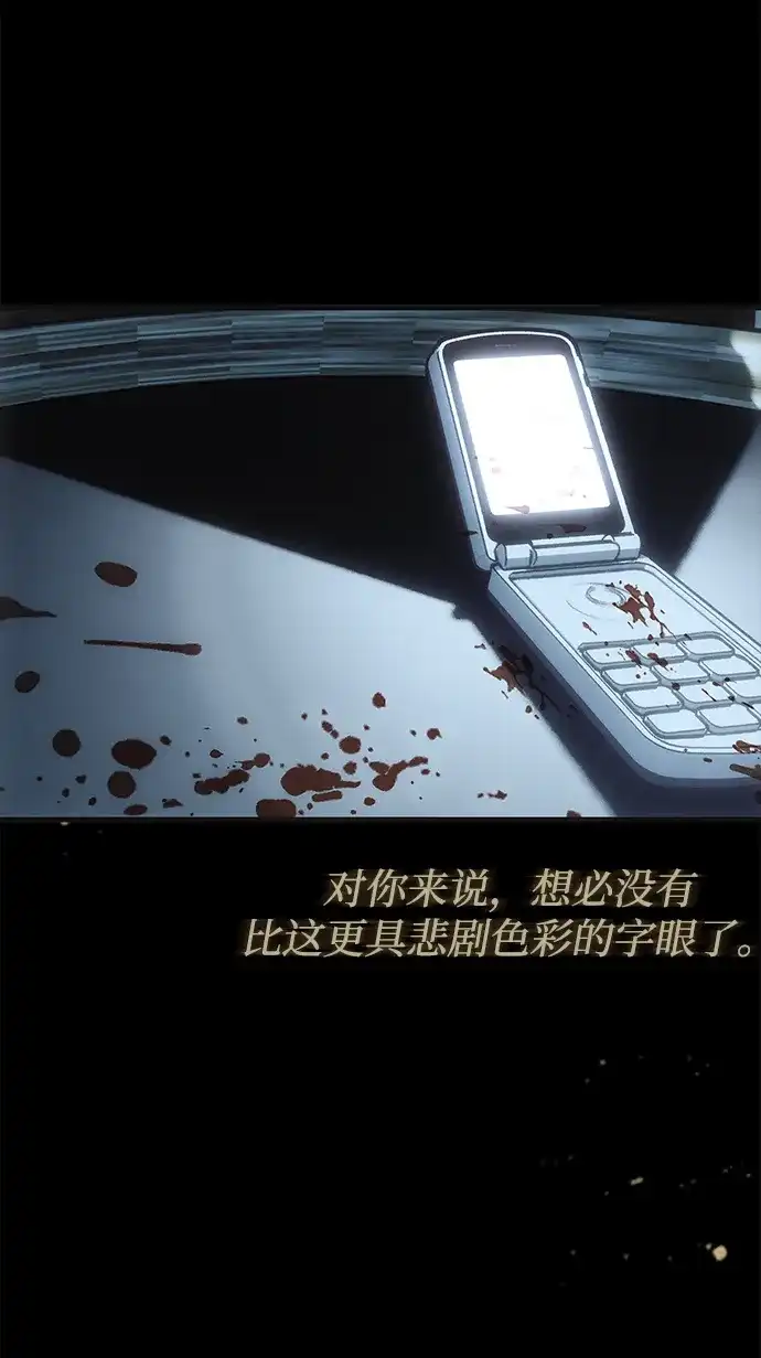 第111话-潜入！财阀学校-AJ（第2张）