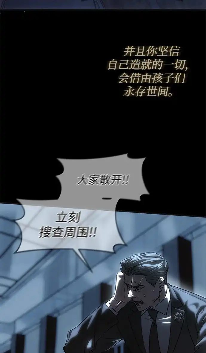 第111话-潜入！财阀学校-AJ（第4张）