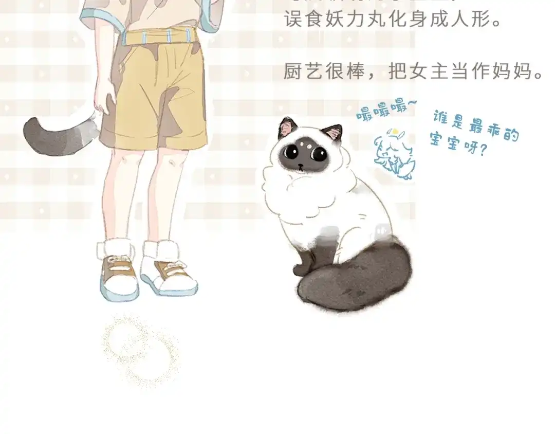 预告-8月15日上线-牵引绳的另一端-云以笺（第9张）