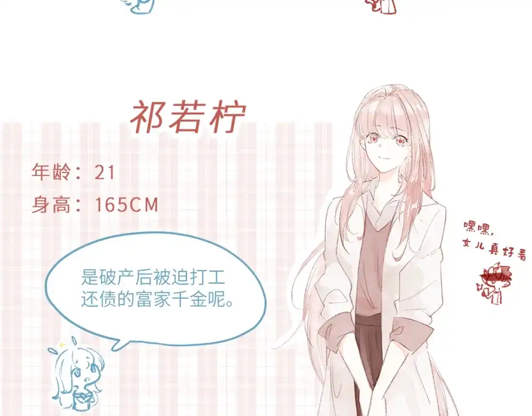 预告-8月15日上线-牵引绳的另一端-云以笺（第4张）