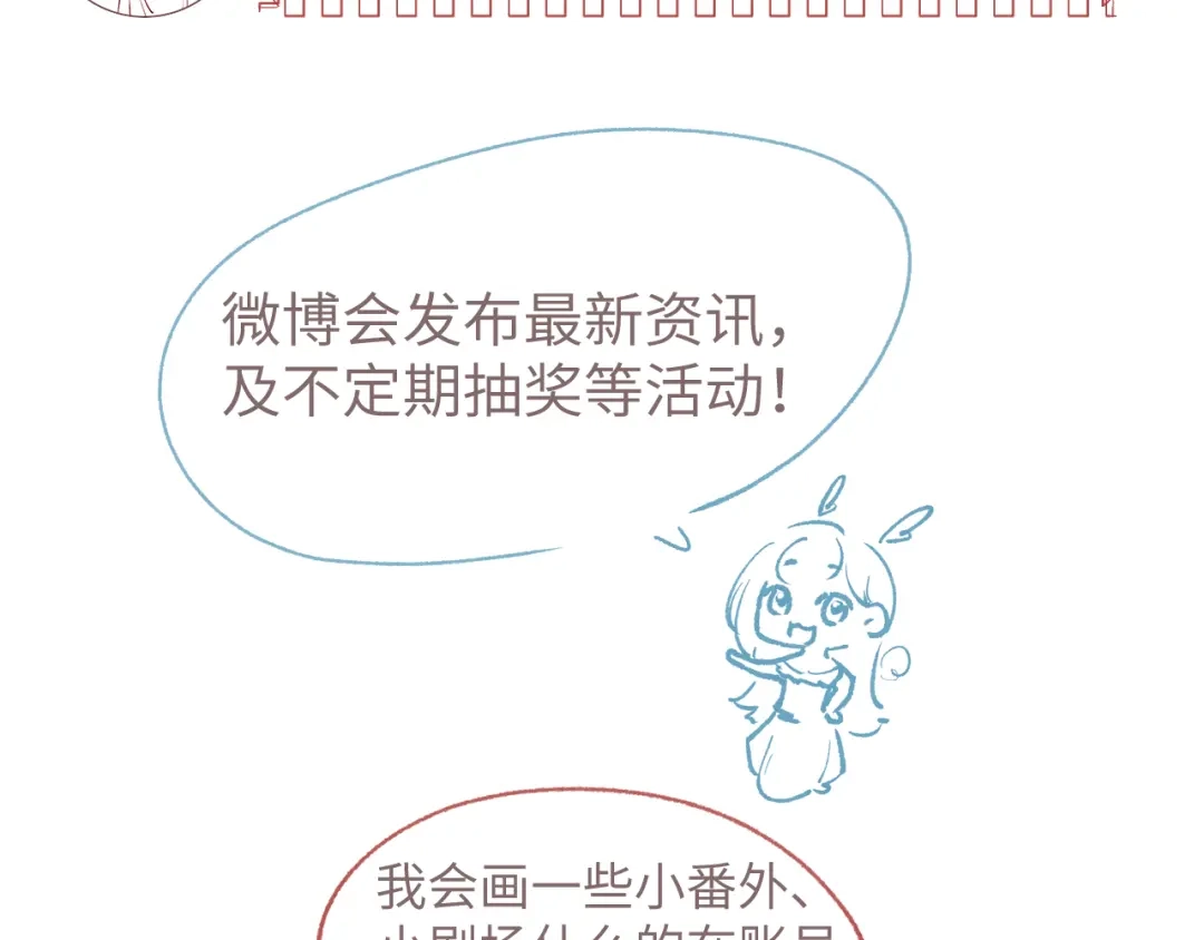 预告-8月15日上线-牵引绳的另一端-云以笺（第12张）