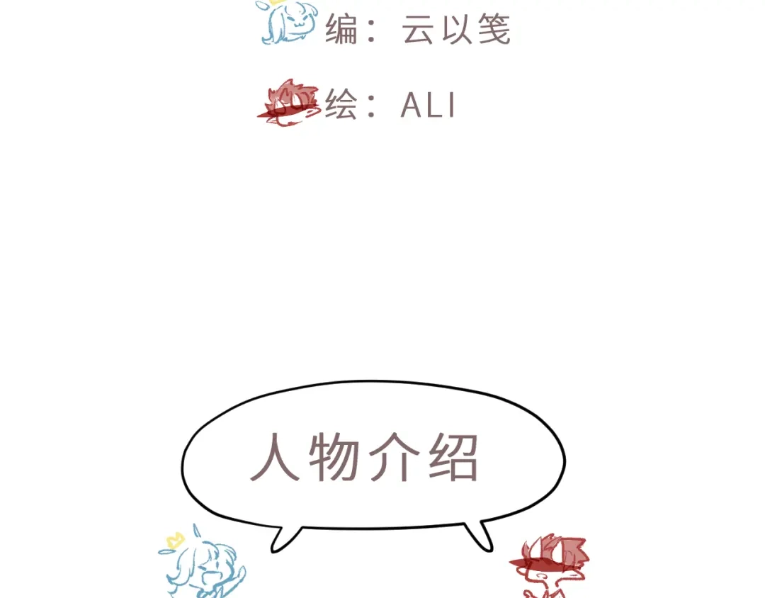 预告-8月15日上线-牵引绳的另一端-云以笺（第3张）