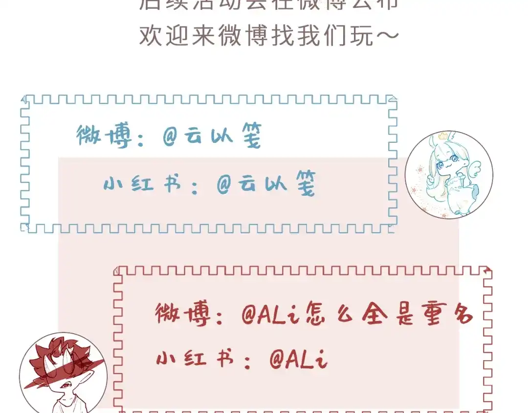 预告-8月15日上线-牵引绳的另一端-云以笺（第11张）