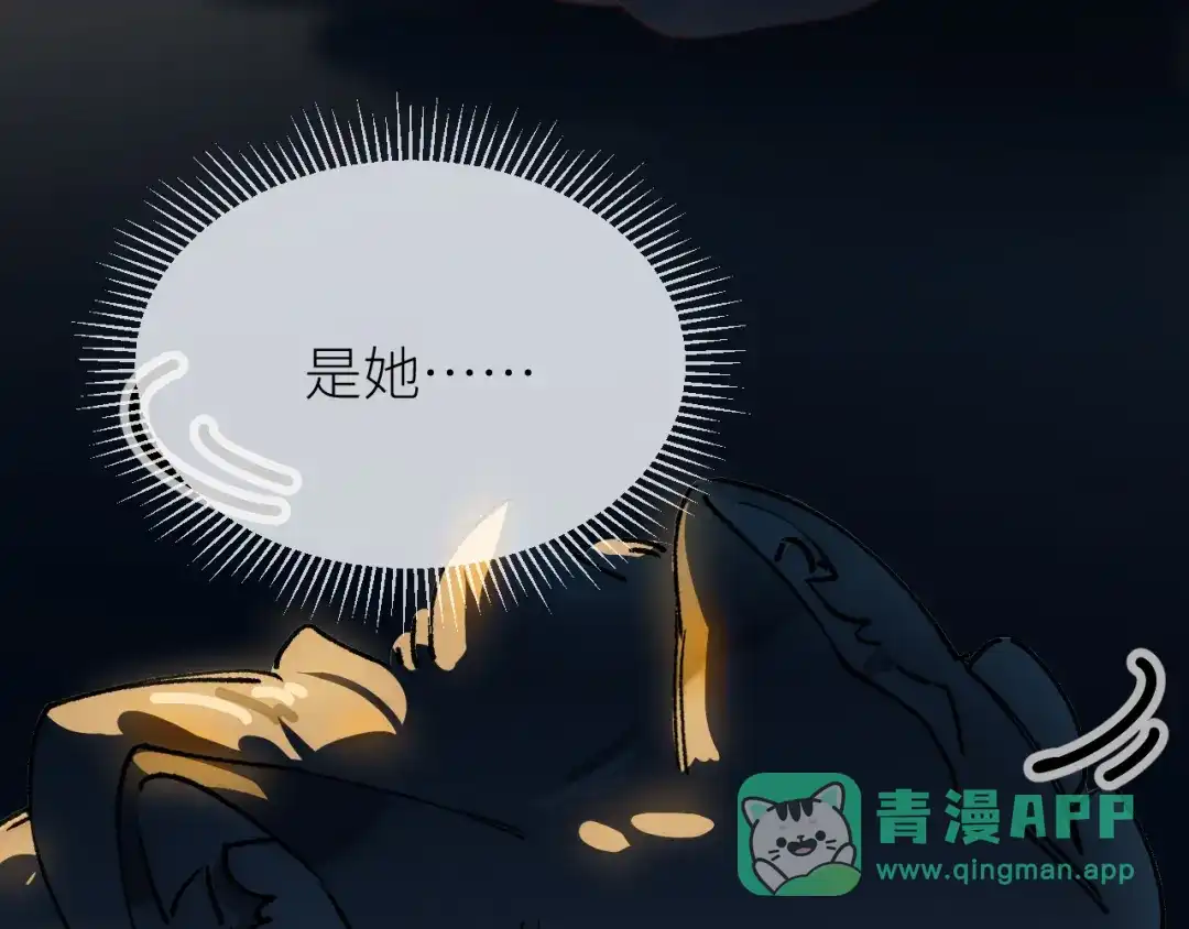 02-捡了个祖宗-牵引绳的另一端-云以笺（第10张）