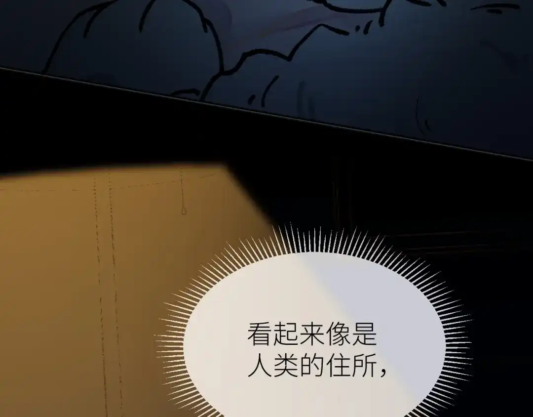 02-捡了个祖宗-牵引绳的另一端-云以笺（第8张）