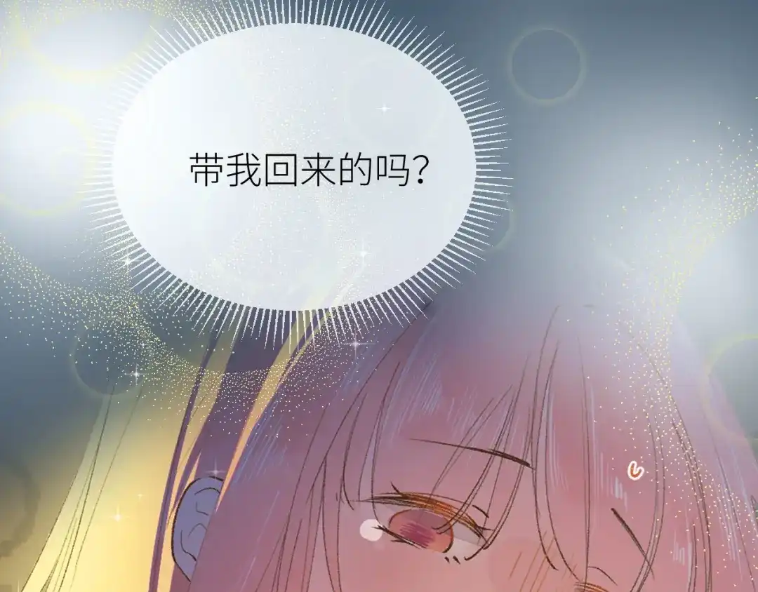 02-捡了个祖宗-牵引绳的另一端-云以笺（第12张）