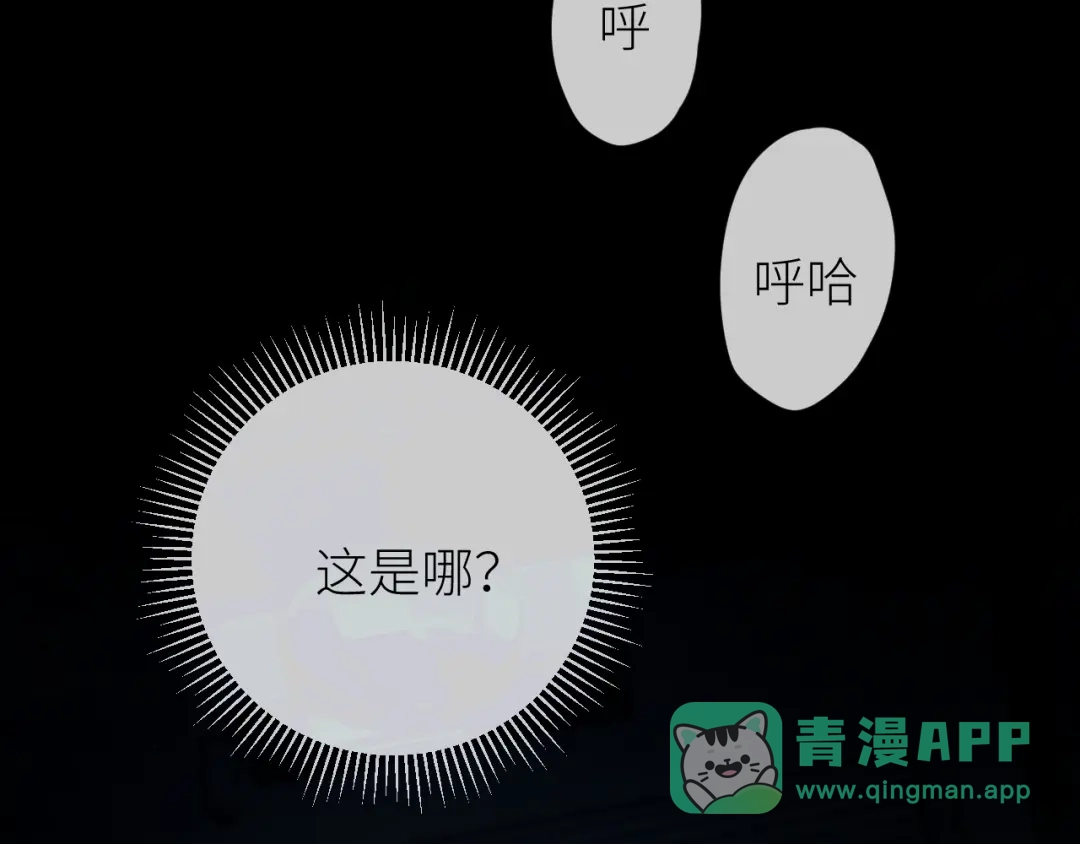 02-捡了个祖宗-牵引绳的另一端-云以笺（第5张）