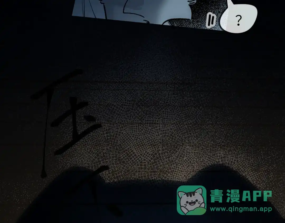 02-捡了个祖宗-牵引绳的另一端-云以笺（第15张）