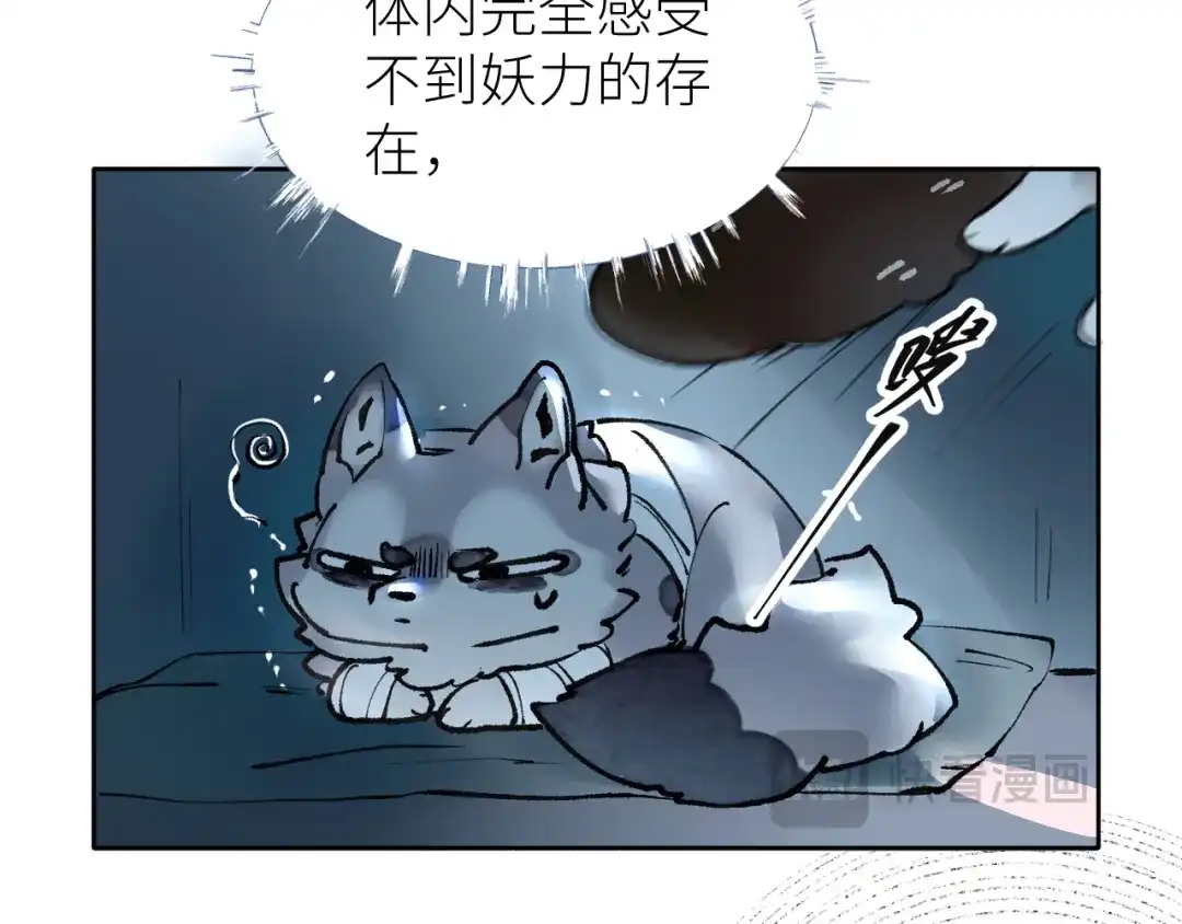 03-捉弄-牵引绳的另一端-云以笺（第7张）