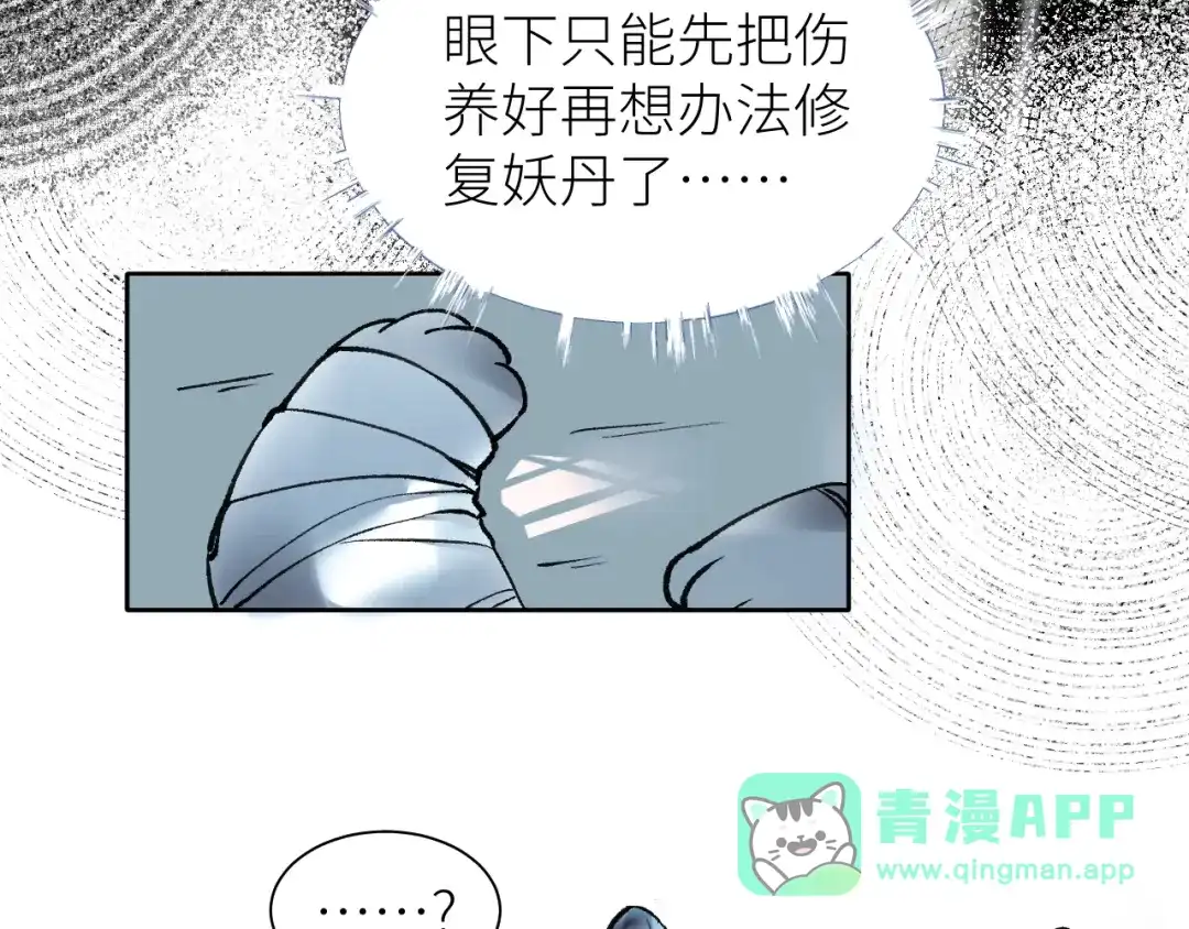 03-捉弄-牵引绳的另一端-云以笺（第10张）