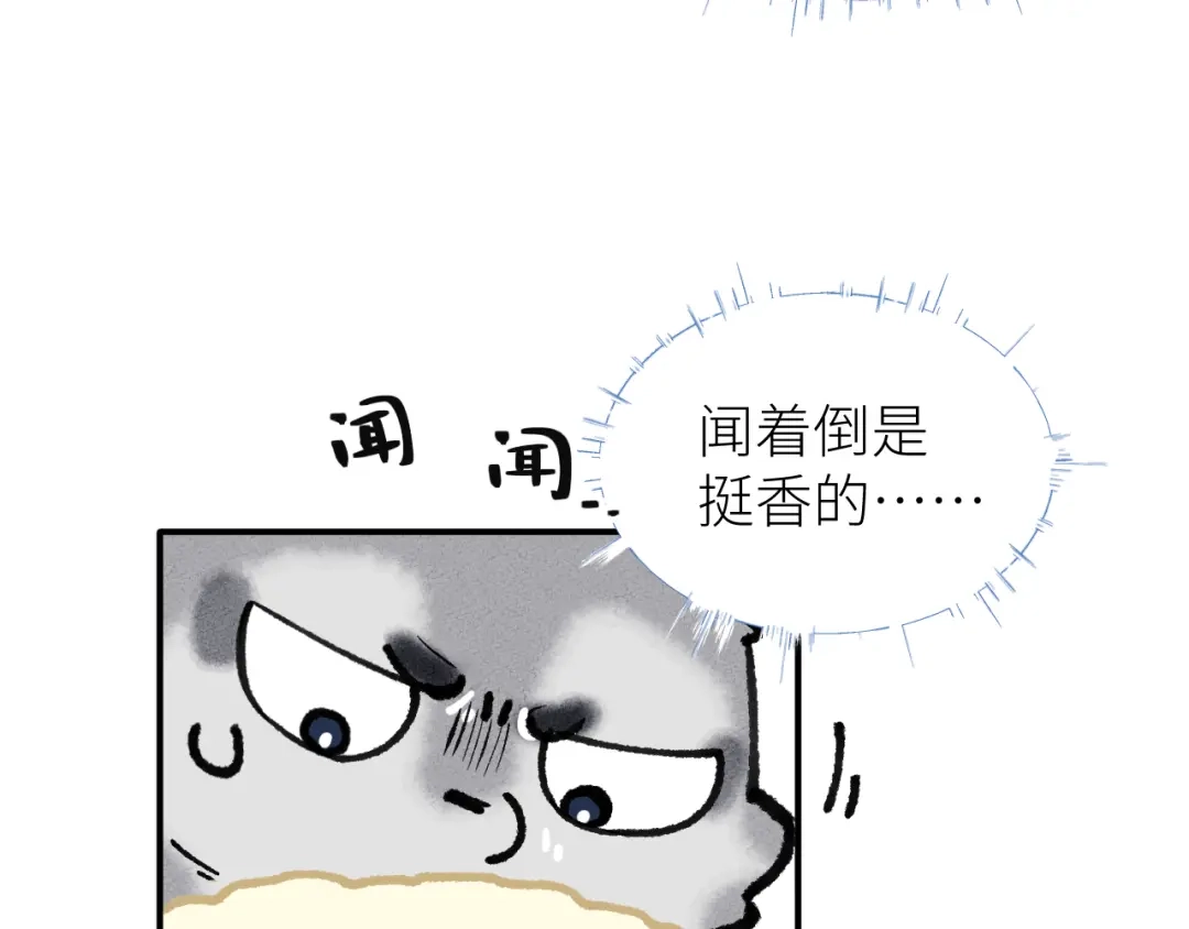 04-美味罐头-牵引绳的另一端-云以笺（第11张）