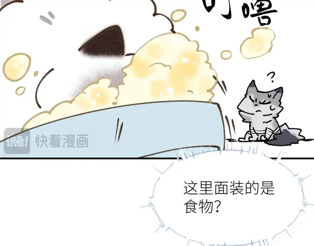 04-美味罐头-牵引绳的另一端-云以笺（第10张）
