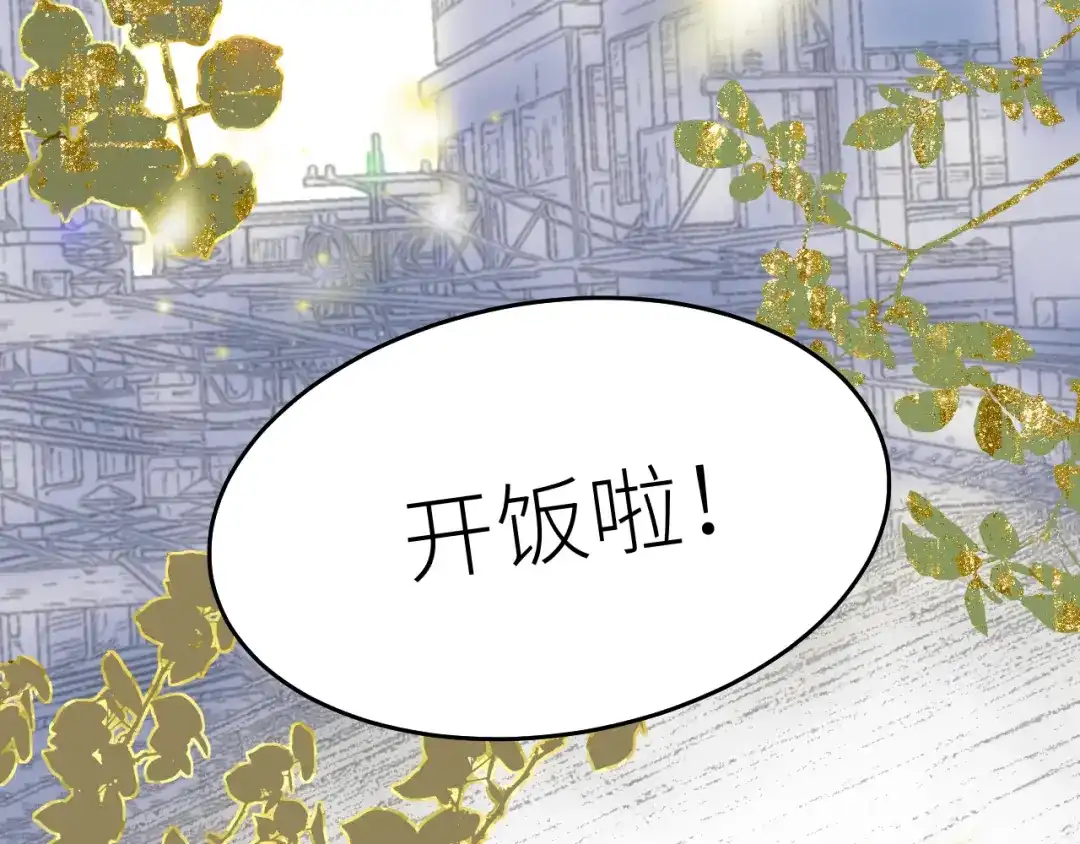 04-美味罐头-牵引绳的另一端-云以笺（第1张）