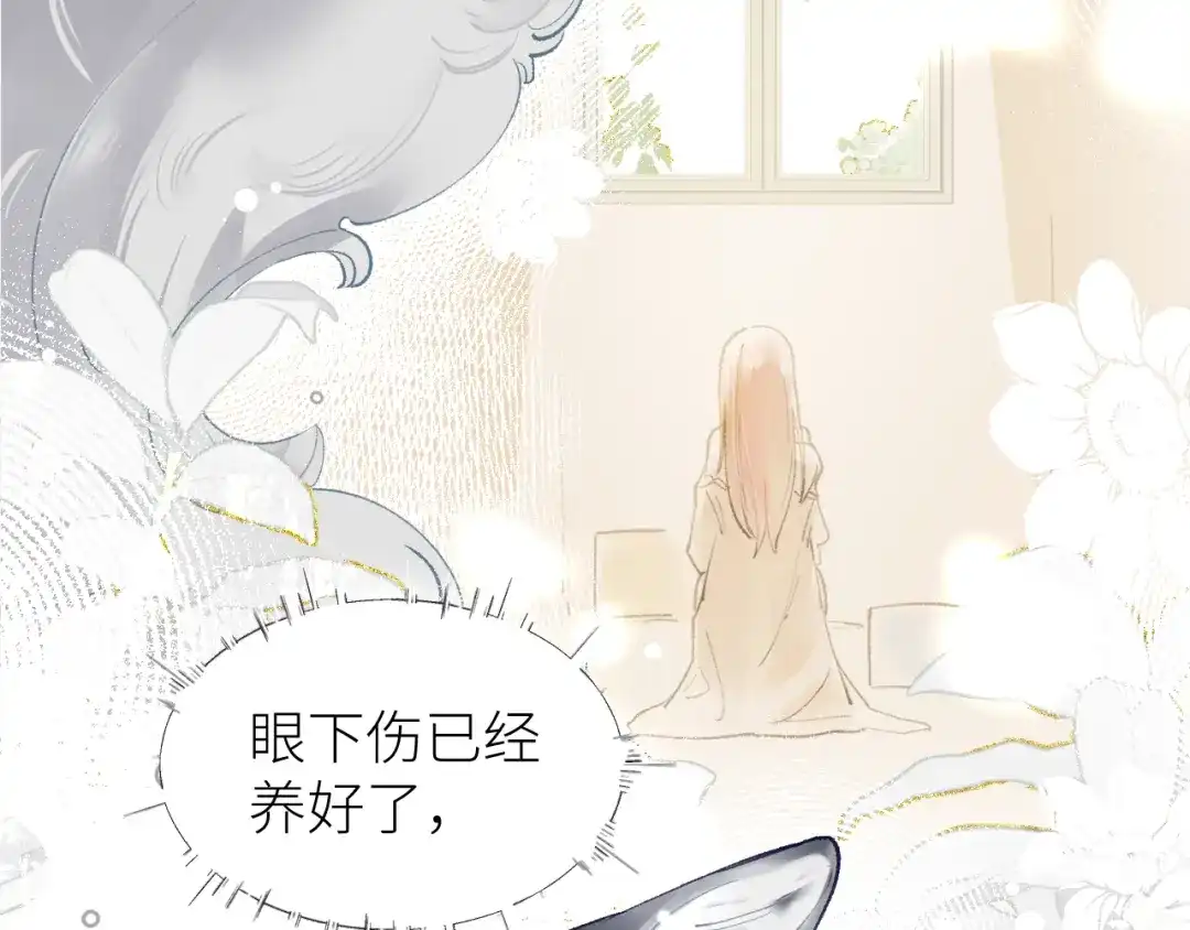 05-新的家人-牵引绳的另一端-云以笺（第2张）