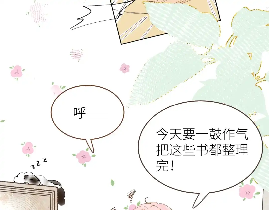 05-新的家人-牵引绳的另一端-云以笺（第6张）