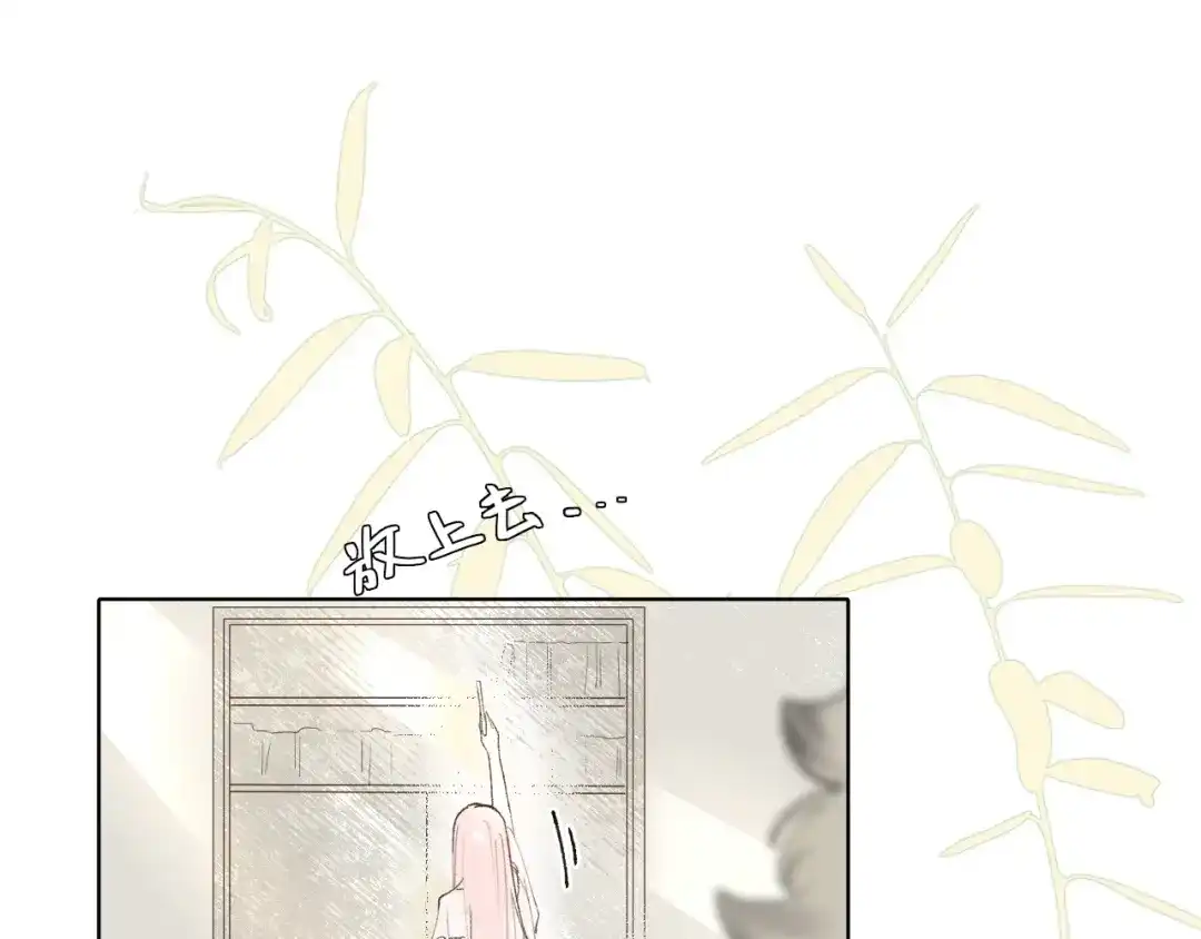 05-新的家人-牵引绳的另一端-云以笺（第11张）