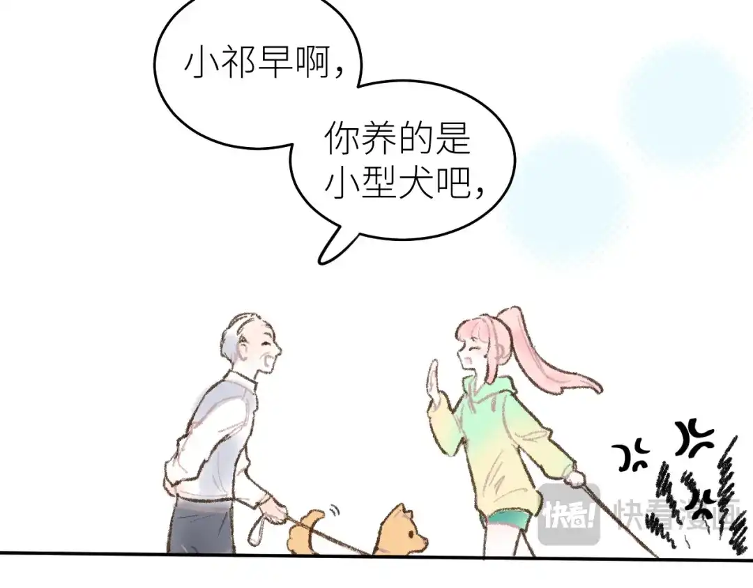 番外01-长大-牵引绳的另一端-云以笺（第9张）