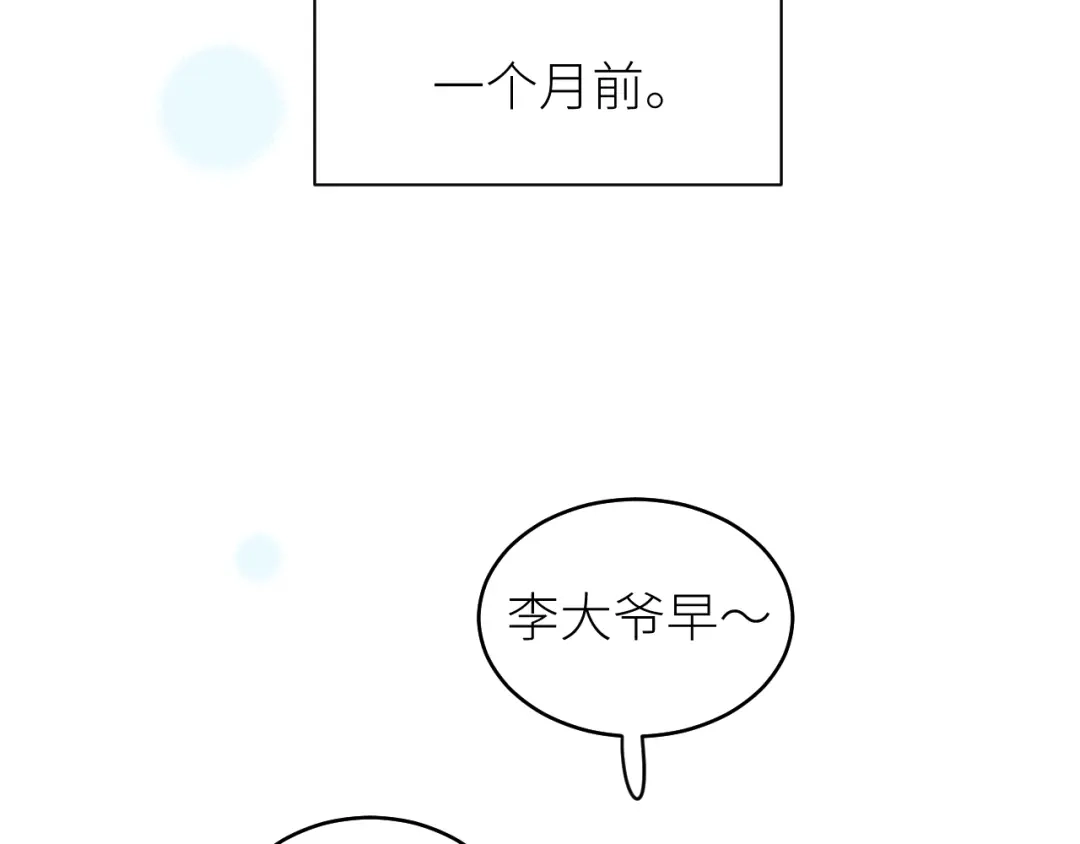 番外01-长大-牵引绳的另一端-云以笺（第8张）