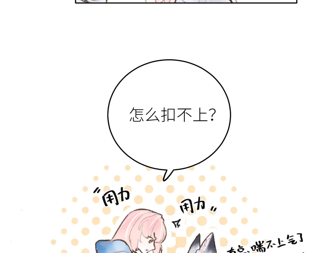 番外01-长大-牵引绳的另一端-云以笺（第4张）