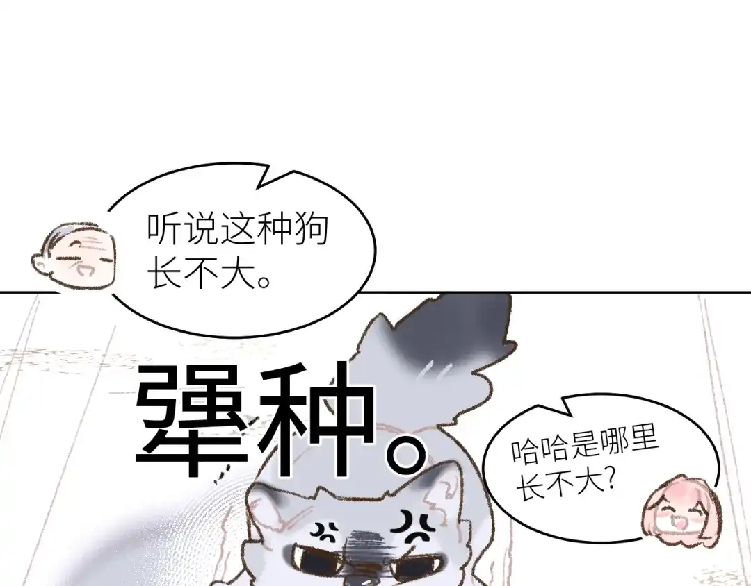 番外01-长大-牵引绳的另一端-云以笺（第10张）